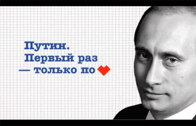 Capture d'écran d'une vidéo de soutien à Vladimir Poutine. Capture d'écran d'une vidéo de soutien à Vladimir Poutine.