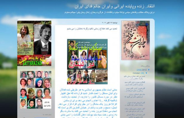 Capture d'écran du blog personnel de Sattar Beheshti le 9 novembre 2011 Capture d'écran du blog personnel de Sattar Beheshti le 9 novembre 2011