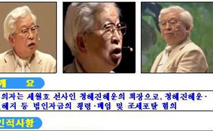 Yoo Byung-eun, le propriétaire du Sewol, le ferry dont le naufrage a causé la mort de 302 personnes, a été retrouvé mort dans une ville à 300 km au sud de Séoul