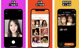 L'appli Zao est disponible sur iOS en Chine uniquement.