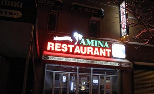 La devanture du restaurant Amina de Nafissatou Diallo dans le Bronx à New York, le 2 février 2015
