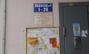 Gérard Depardieu est enregistré au 1, rue de la Démocratie, à Saransk, capitale de la Mordovie.