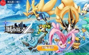 «City Spirits GO», un clone chinois de «Pokémon GO».