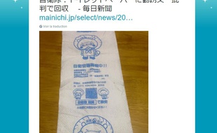Capture d'écran d'un compte Twitter partageant la photo d'une campagne de recrutement de l'armée japonaise imprimée sur du papier toilette.