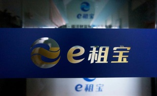 Le logo d'Ezubao, une société de prêts en ligne pour les particuliers, le 17 décembre 2015 à Hangzhou, en Chine