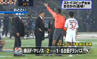 Capture d'écran de la télé japonaise, montrant l'expulsion de Dragan Stojkovic, l'entraîneur de Nagoya Grampus, auteur d'un but, lors d'un arrêt de jeu, depuis son banc.