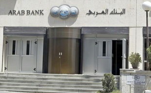 Le siège de l'Arab Bank à Amman en Jordanie le 16 août 2014