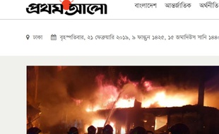 Selon les médiaux locaux, l'incendie a fait au moins 56 morts à Dacca, au Bangladesh, le 20 février 2019.