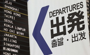 L'aéroport de Narita au Japon, près de Tokyo.