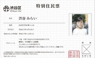 Le personnage virtuel nommé «Mirai » a désormais une identité réelle