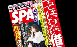 La couverture du magazine «Shukan Spa».