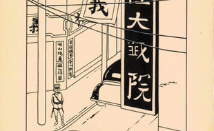 La maison d'enchères Artcurial organise les 5 et 6 octobre 2015, à Hong Kong, une vente de bandes dessinées européennes inédite en Asie, selon ses promoteurs, dont un dessin de 1936 tiré du
