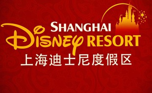 Le logo du futur Disneyland de Shanghai
