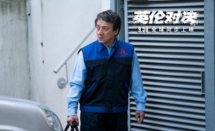 L'acteur Jackie Chan