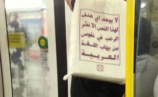 Le sac porte une inscription en arabe.