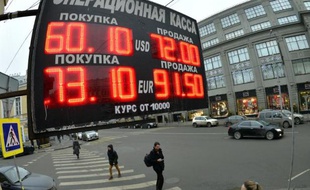 Un bureau de changes à Moscou le 17 décembre 2014