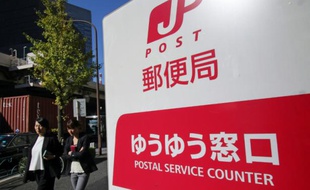 Des Japonaises marchent à côté d'un bureau de poste à Tokyo, le 26 octobre 2015
