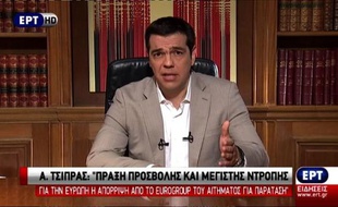 Grèce: Tsipras confirme la fermeture temporaire des banques