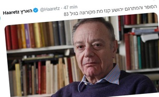 Le 12 octobre 2020, le quotidien israélien Haaretz a annoncé la mort de l'auteur Yehoshua Kenaz.