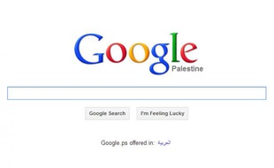 Le portail de Google Palestine.