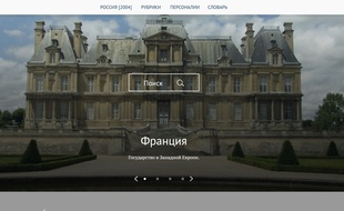 Le portail Bigenc.ru va être complété pour concurrencer Wikipédia.