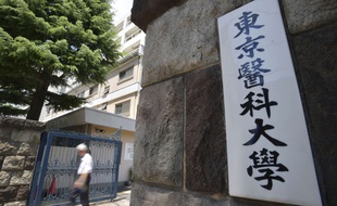 L'Université de médecine de Tokyo, établissement privé de la capitale japonaise.