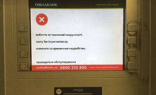 L'écran d'un distributeur affecté après la propagation du ransomware en Ukraine, le 28 juin 2017