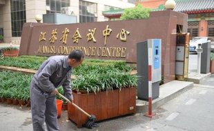 Un centre de conférence de la ville de Nankin, le 29 octobre 2013. Le chef du Parti communiste chinois de la ville Yang Weize vient d'être placé sous enquête pour de graves violations de la discipline