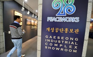 L'entrée du showroom du site de Kaesong, dans la ville frontalière de Paju entre les deux Corées, le 25 avril 2013